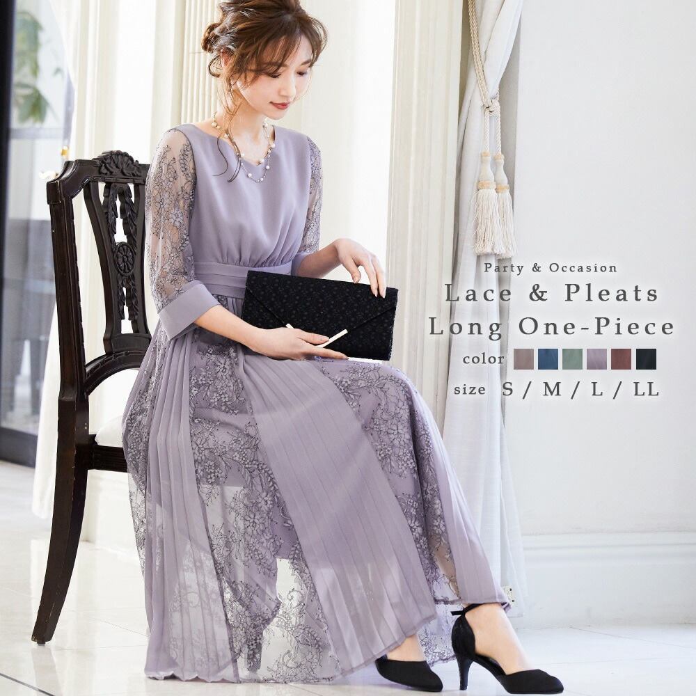結婚式 ワンピース パーティードレス 花柄 プリーツ チュール ロング 総レース 透け感 ウエストゴム 大きいサイズ 小さいサイズ 7分袖 袖あり オケージョン 1.5次会 春 夏 秋 冬 パーテ 10,678円