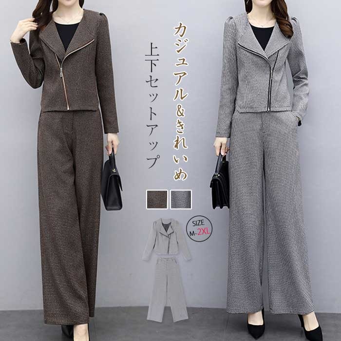 セットアップ レディース パンツスーツ ワイドパンツ パンツドレス ビジネススーツ 2点セット 入学式 スーツ ママ パンツスーツ ビジネス オフィス 洗える 入学式 卒業式 入園式 卒園式 通勤 事 5,531円