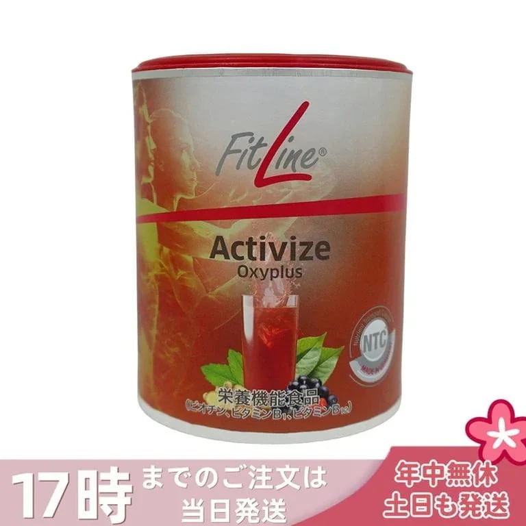 fitline フィットライン アクティヴァイズ オキシプラス 175g PMインターナショナル 栄養機能食品 ビタミンB群