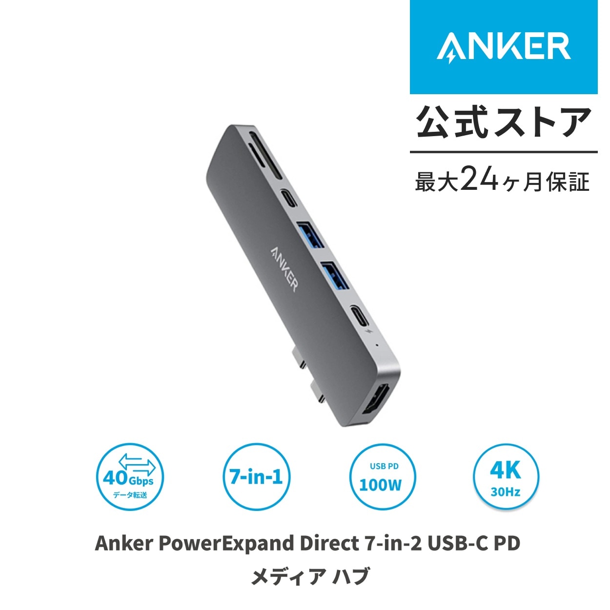Anker PowerExpand Direct 7-in-2 USB-C PD メディア ハブ 4K対応 HDMIポート 100W Power Delivery 対応 多機能USB-Cポート