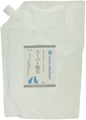 シャンメシャン (Chien Mechant) スーパー脱臭 その他