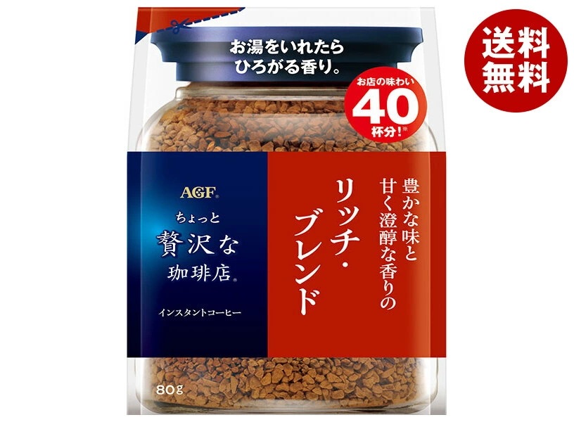 AGF ちょっと贅沢な珈琲店 リッチ・ブレンド 80g袋×12袋入