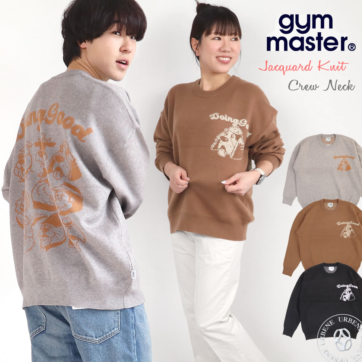 ニット ニットソー ジャガードニット Doing Good クルーネック アニマル 動物 LOVE&PEACE アウトドア リラックス感 男女兼用 ペアルック