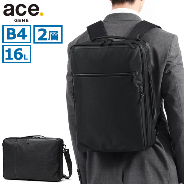 正規品5年保証 ビジネスバッグ メンズ 3WAY リュック B4 A4 ノートPC PC収納 大容量 自立 撥水 出張 ブリーフケース ナイロン GADGETABLE HEATHER2 68296