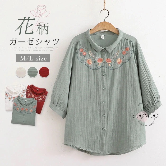 ブラウス レディース ガーゼ シャツ 七分袖 春夏 花柄 刺繍 シャツブラウス コットン 綿 7分袖 大人可愛い カジュアル ナチュラル トップス ゆったり 柔らか キレイめ おしゃれ 春 夏 秋 ホ
