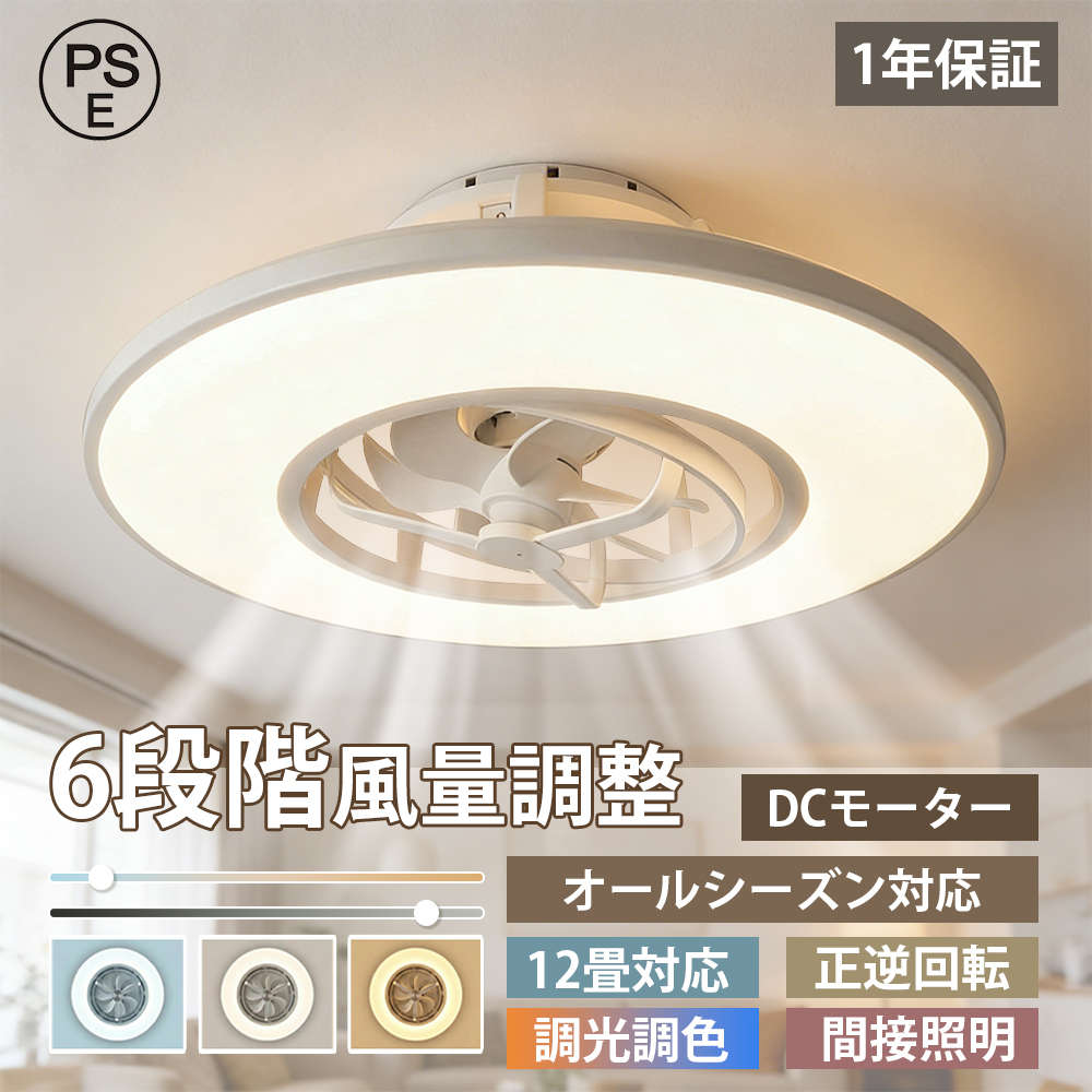 シーリングライト おしゃれ LED 調光調色 12畳 北欧 シーリングファン シーリングファンライト 首振り 照明 天井照明 DCモーター 正逆回転 ファン シーリングファン リモコン付き 省エネ