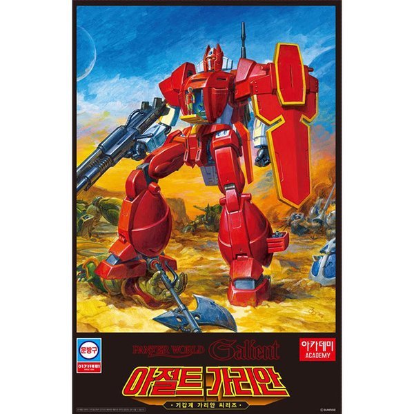 1/72 機甲界アサルトガリアン 15819