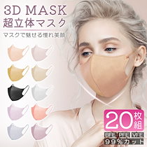 ３Dマスク 小顔立体マスク 20枚 不織布 血色マスク 不織布マスク バイカラー