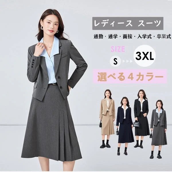 レディース スーツスカート長めスーツ入学式就活 春 秋 冬2点セットビジネススーツセットアップフォーマルスーツ セレモニースーツ おしゃれ