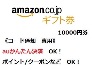 Qoo10] コード専用 アマゾンギフトコード（ama