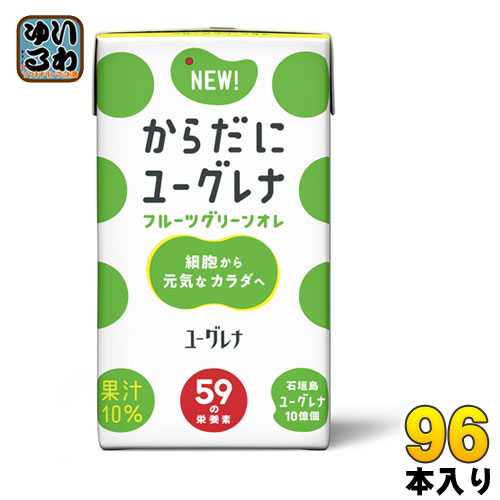 ユーグレナ からだにユーグレナ フルーツグリーンオレ 125ml 紙パック 96本 (24本入×4 まとめ買い)