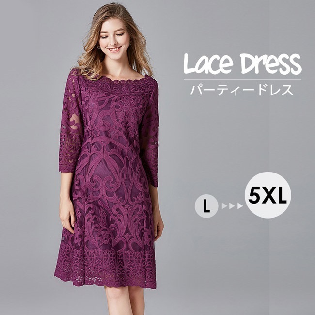 刺繍 パーティードレス レディース 総レース ダークパープル ワンピース 膝丈ドレス 五分袖 結婚式 二次会 演奏会 ミディ丈ドレス 袖あり 袖付き 花柄レース ディナー 大きいサイズ 大人 上品 2