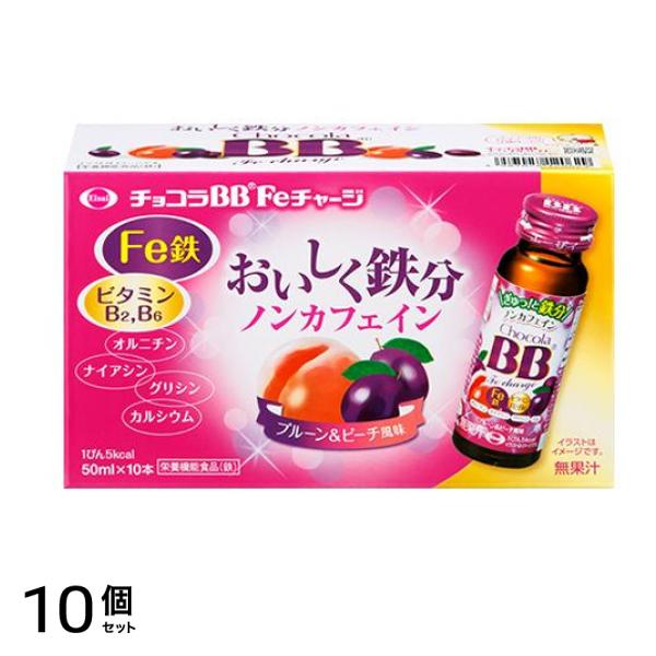 チョコラBB Feチャージ 10本 (50mL×10) 10個セット