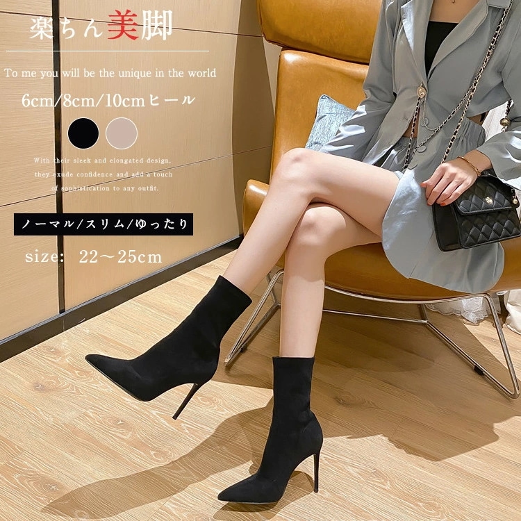 レディース ショートブーツ ストレッチ ピンヒール スエード ブーツ 裏起毛 黒 ソックスブーツ 韓国風 6cm 8cm 10cm ハイヒール 大きいサイズ 22cm 25cm ポインテッドトゥ ショ
