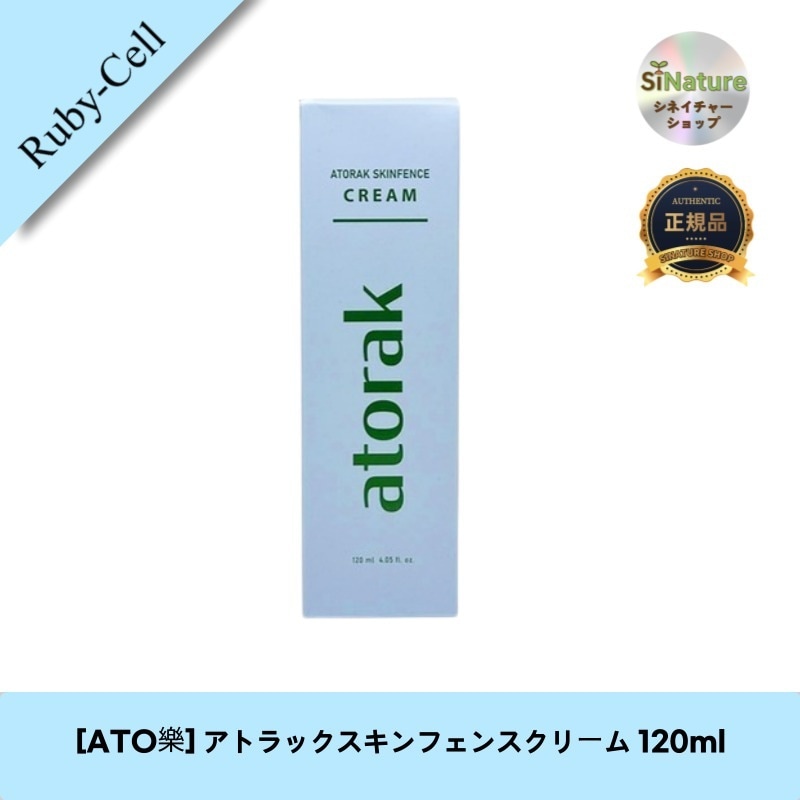【韓国コスメ】【正規品扱い店】[ATO樂] アトラックスキンフェンスクリーム 120ml - 肌を守るバリアクリーム！