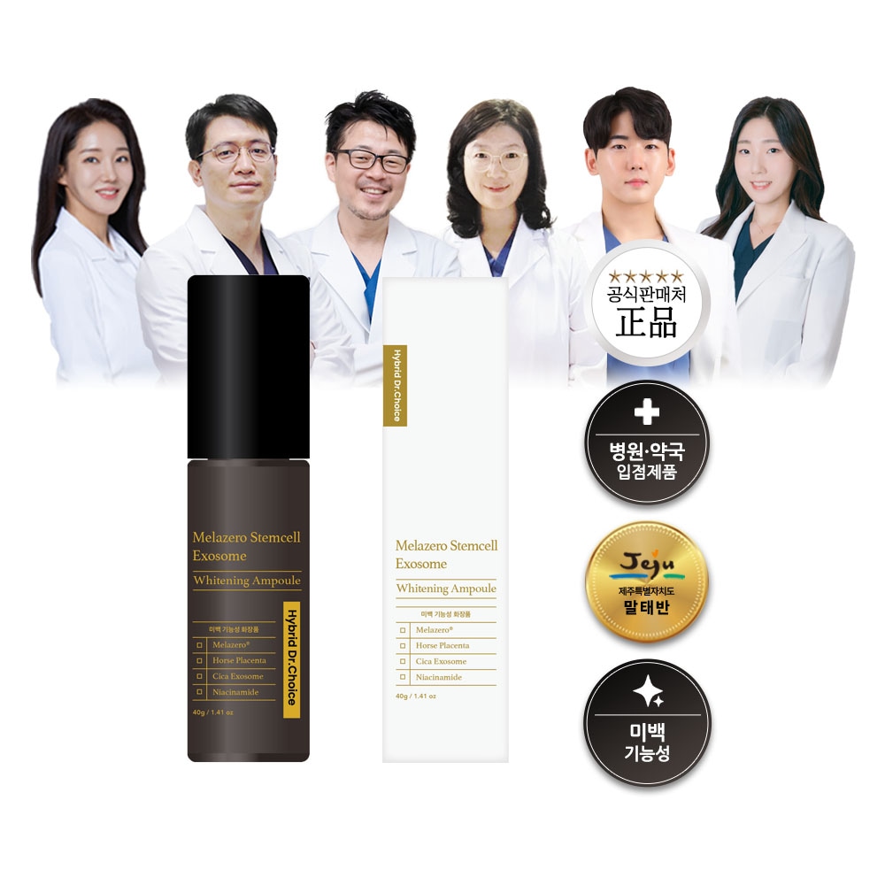 Dr.Choice 멜라제로 앰플 40g - 肌セラムアンプル胎盤エキソソームアルブチンナイアシンアミドMELAZERO