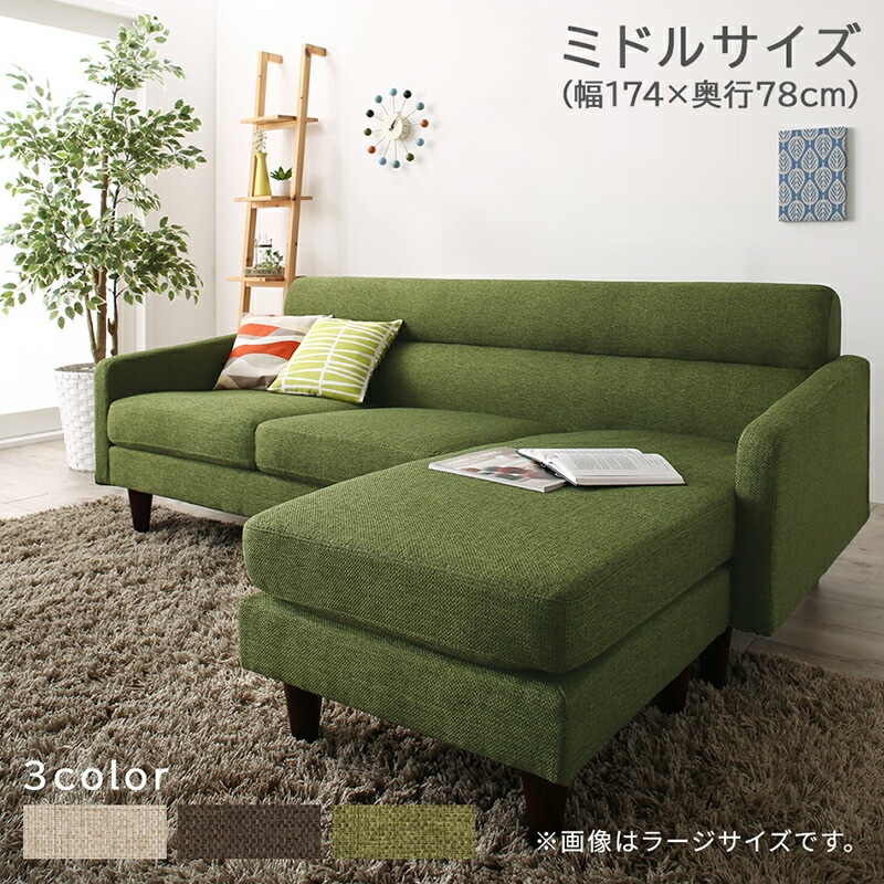お部屋に合わせて形を変えられる ゆったりサイズのコーナーカウチソファ [オリヴィア2] ミドルサイズ モスグリーン