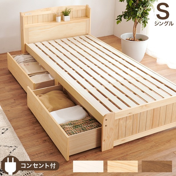 収納 ベッド シングル ベッドフレームのみ ナチュラル 木製 引き出し 棚付き コンセント付き すのこ 組立品