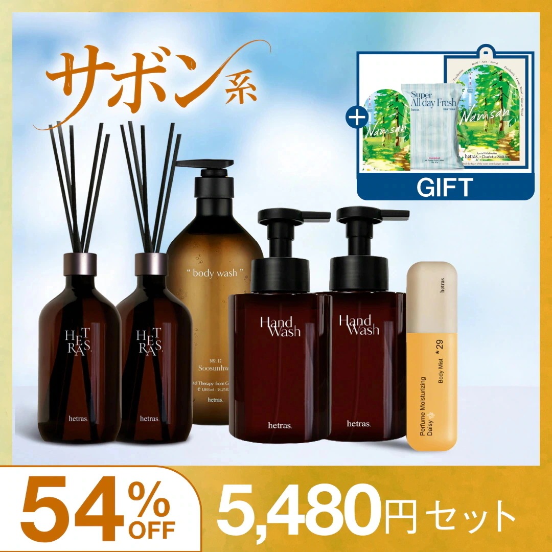 Qoo10] ヘトラス メガ割限定 ベストフレグランスセット デ : 日用品雑貨