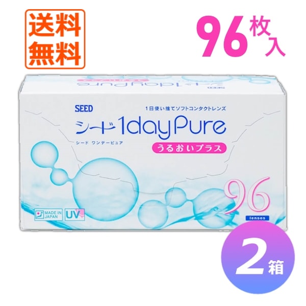 【お得な1箱96枚入り！】96枚入 2箱セット ワンデーピュア うるおいプラス／1日使い捨てタイプ