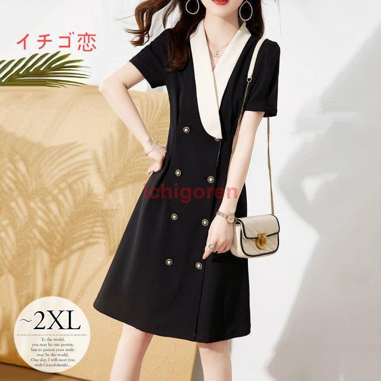大ヒット中 ワンピース Aライン 膝丈 ボタン カシュクール ツートンカラー 無地 モノトーン 知的 クール シャープ 上質 エレガント ブラック ミセス