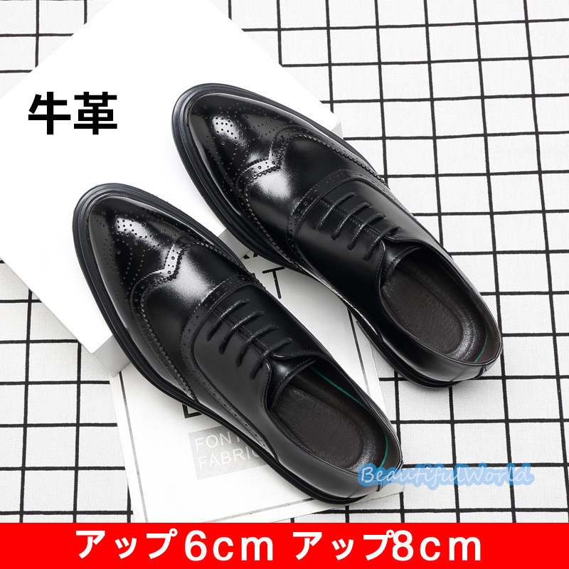 シークレットシューズ メンズ 牛革ビジネスシューズ 8cm 6cm 身長アップ 革靴 背が高くなる靴 成人式 結婚式 冠婚葬祭に フォーマルシューズ 走れる 紳士靴24nanszgx96