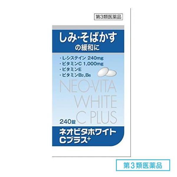 Qoo10] 第３類医薬品 ネオビタホワイトCプラス「