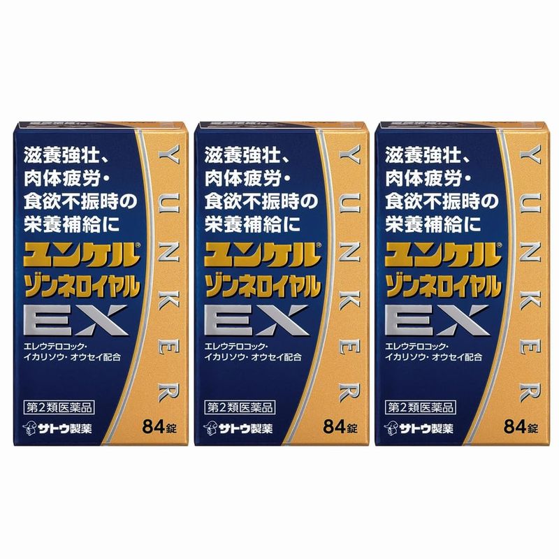 【第2類医薬品】ユンケルゾンネロイヤルEX 84錠【3個セット】
