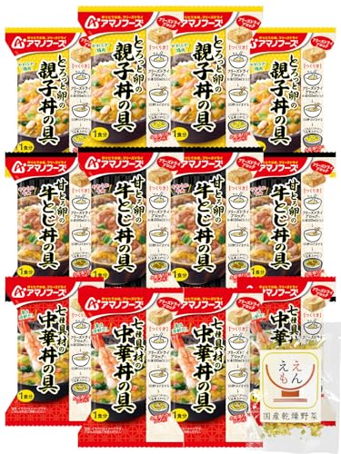 アマノフーズ フリーズドライ ご飯 にかけて食べる 丼の具 3種12食 詰め合わせ セット 親子丼 中華丼 牛とじ丼 国産乾燥野菜