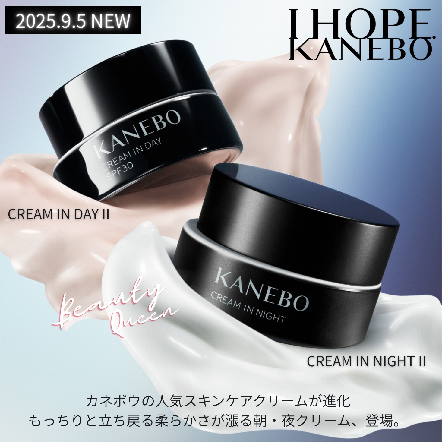 【リニューアル発売 国内正規品】クリーム イン デイ II ツヤ肌 朝クリーム・クリーム イン ナイト II ハリ肌 夜クリーム 名品クリームさらに進化 SNS大人気話題品