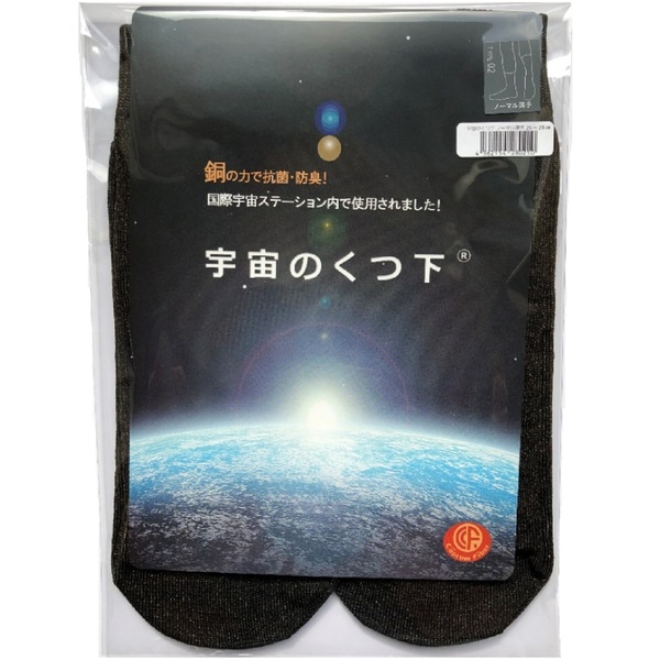 [3足セット][宇宙のくつ下 ノーマルタイプ 薄手] サイズ：2628cm（男女兼用）