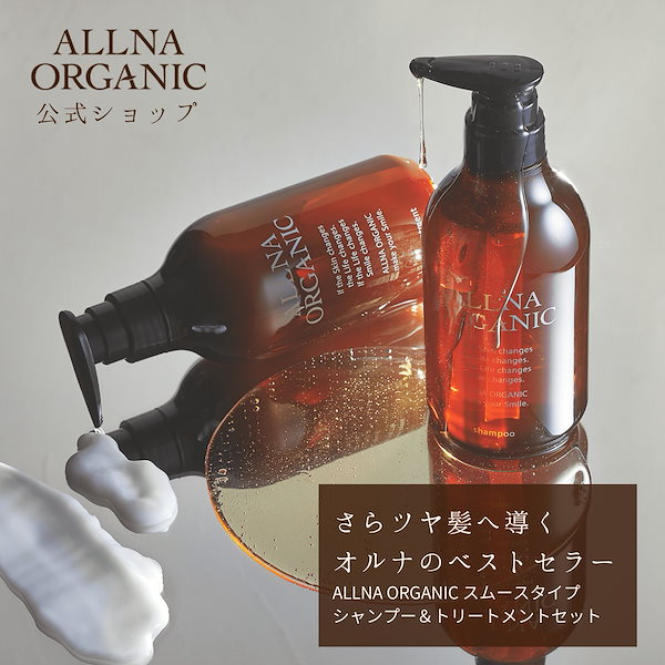 QUALIA ルナセルオーガニックシャンプー＆トリートメントセット