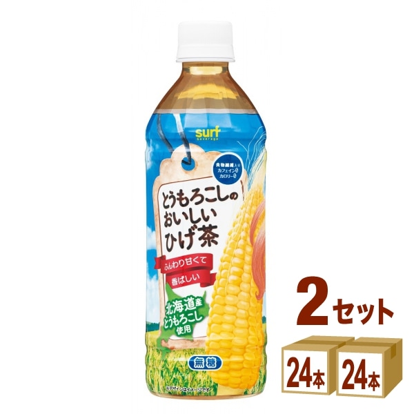 サーフビバレッジ とうもろこしのひげ茶 500ml 2ケース (48本) 飲料 コーン茶