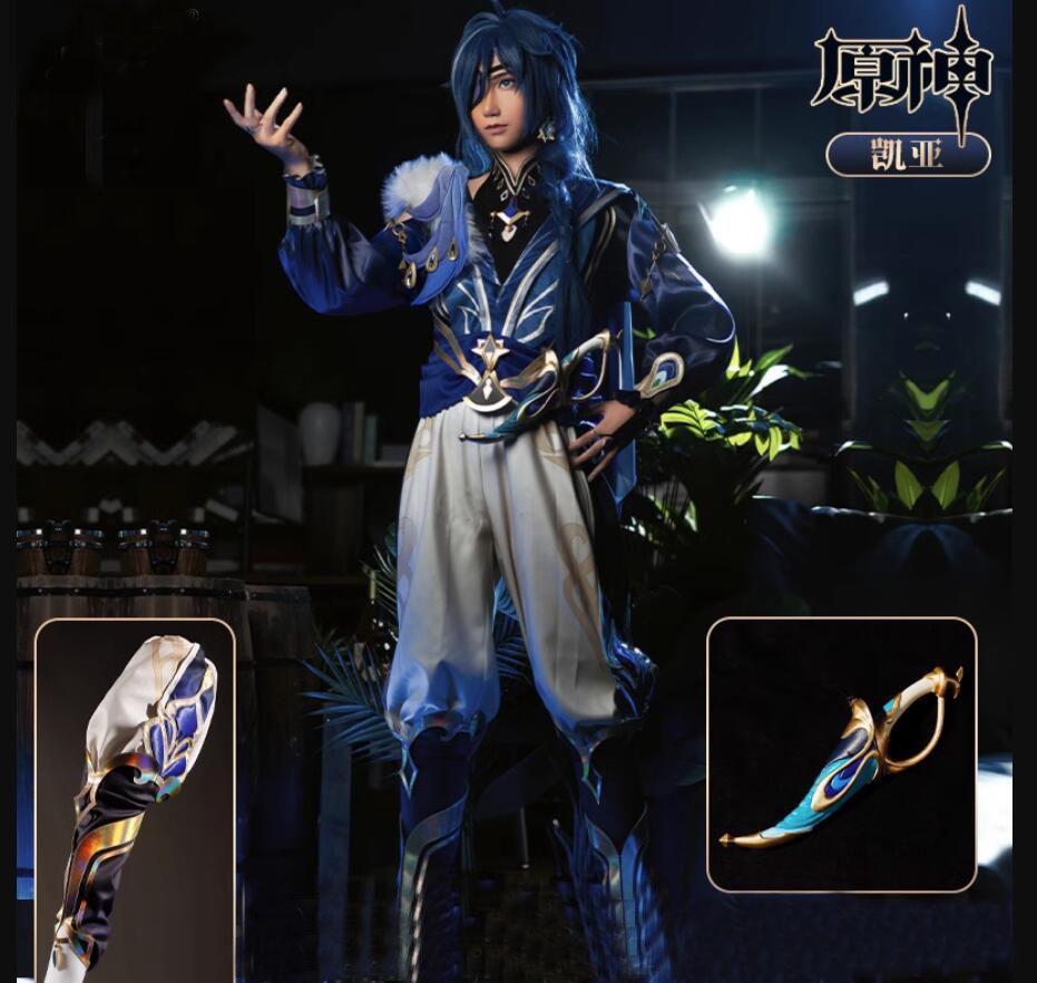 仮装 装服 ハロウィン コスチューム Kaeya コスプレ衣装 ガイア Genshin げんしん 原神 スーツ ハロウィン 2023年新作入荷コスプレ