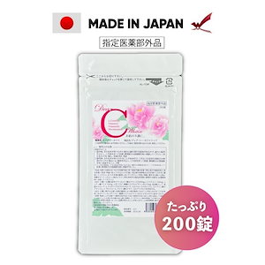 【クーポン配布中】 渡邊薬品 モアビューホワイ システイン L-システイン 指定医薬部外品 200錠 1袋 ビタミンC 日本製 lシステイン スキンケア ビタミンB2 日焼け 日焼け止め 錠剤