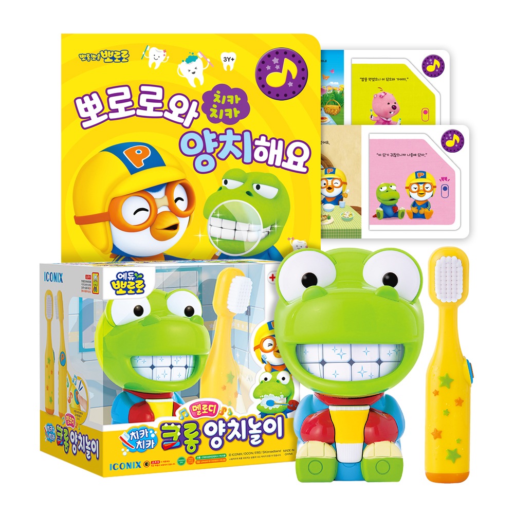 [セット]クロン羊歯遊び+羊飼いサウンドブック