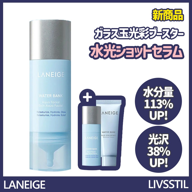 [NEW/ムルグァン]ウォーターバンク アクア フェイシャル セラム 30ml 企画 (+セラム13ml+モイスチャークリーム 25ml)