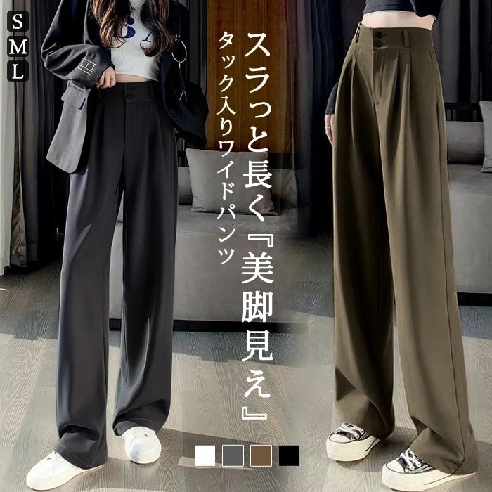 【急速出荷】ワイドパンツ レディース 秋 冬 秋冬 黒 白 パンツ ロングパンツ ハイウエスト ウエストゴム ロング ガウチョパンツ 無地 通気性 体型カバー UVカット パンツ タック入り オフィス