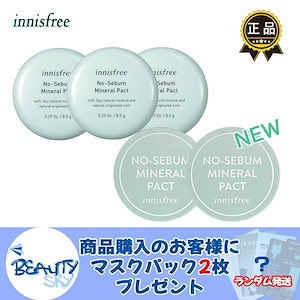Innisfree_ノーセバム ミネラルパクト_韓国コスメ