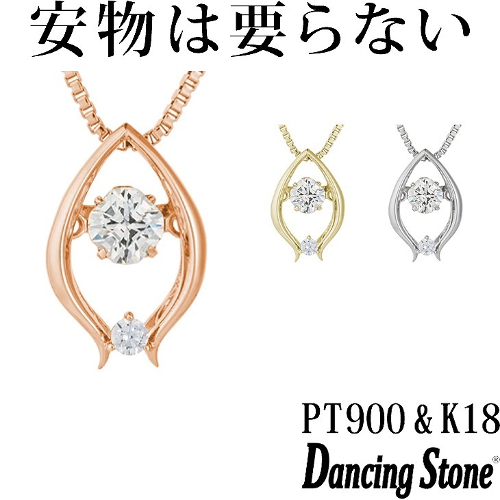【特注モデル】ネックレス Pt900 プラチナ K18 18金 18K ピンクゴールド イエローゴールド コーティング SV925 シルバー925 ネックレス 揺
