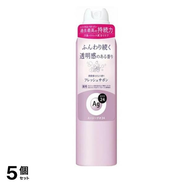 Ag DEO24 エージーデオ24 デオドラントスプレー フレッシュサボン L 142g 5個セット