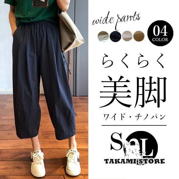 2026年初の販促お得セットチノパン レディース ワイドパンツ ウエストゴム テーパードパンツ イージーパンツ 無地 細身 美脚 きいサイズ サルエルパンツ 20代30代40代50代60代2件