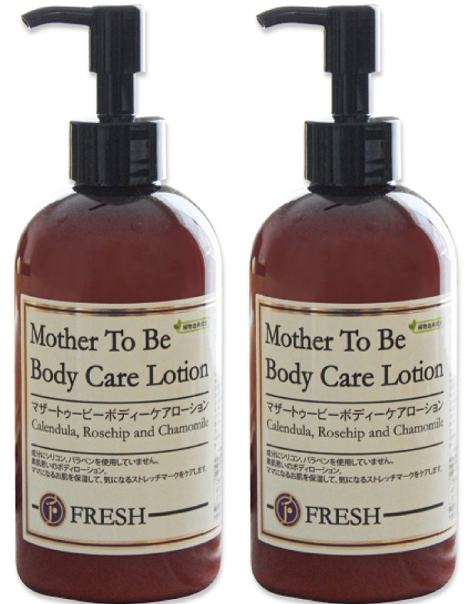 2個セット スキンケア ローション マザートゥービーボディーケアローションCGMF 敏感肌 年齢肌 乾燥 保湿 植物由来 無添加 植物油 オーガニックオイル ホホバオイル
