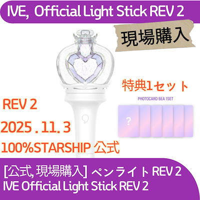 Qoo10] STARSHIPエンターテインメント [公式][特典贈呈] IVE Offic : KPOP