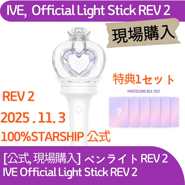 Qoo10] STARSHIPエンターテインメント [公式][特典贈呈] IVE Offic