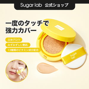 [２個セット] [使用期限2026年4月1日] [ツヤ肌]ビタエッセンスカバークッション 21号