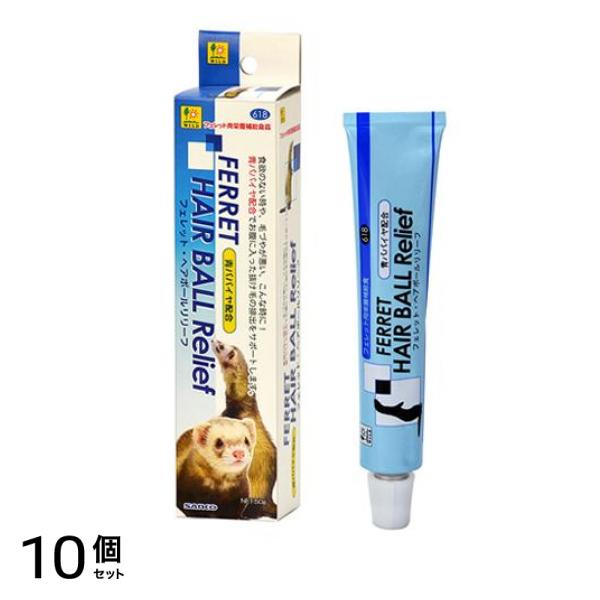 三晃商会 フェレット・ヘアボールリリーフ 50g 10個セット