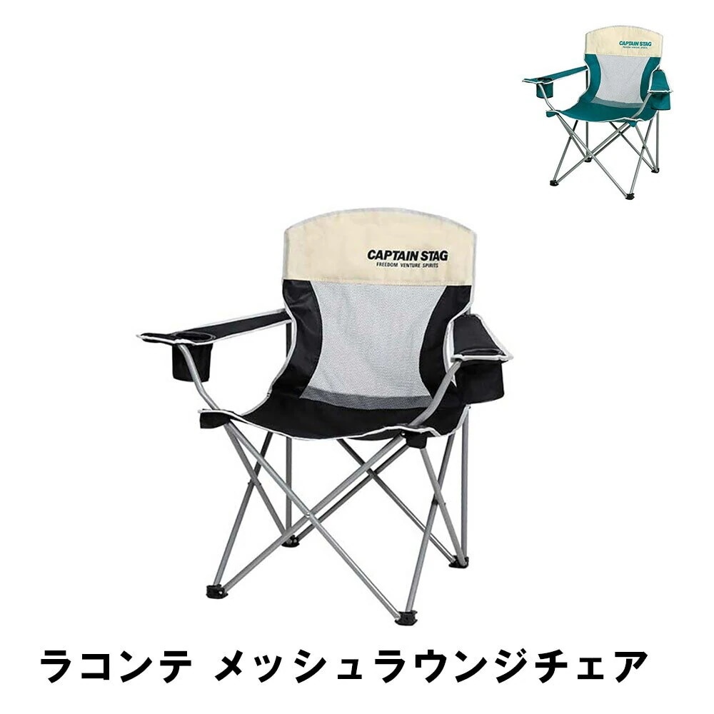 折りたたみ 椅子 メッシュ チェア カップホルダー付 幅82 奥行51 高さ84 アウトドア