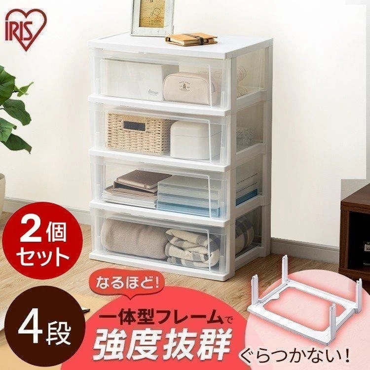 【公式】 チェスト 2個セット 4段 北欧 タンス クローゼット 収納 ケース チェスト 白 ワイドチェスト NSW-544 衣装ケース おしゃれ 収納 おしゃれ 衣類 メガ割