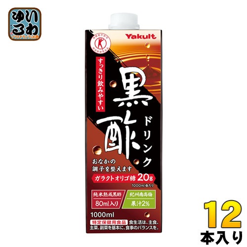 ヤクルト 黒酢ドリンク 1000ml 紙パック 12本 (6本入×2 まとめ買い) トクホ 酢飲料